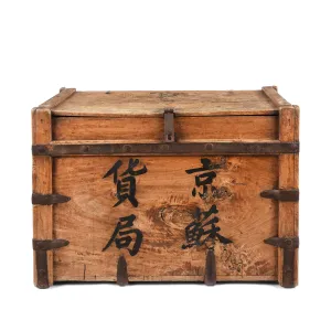Iron Bound Chinese Shop Chest - 19th Century
