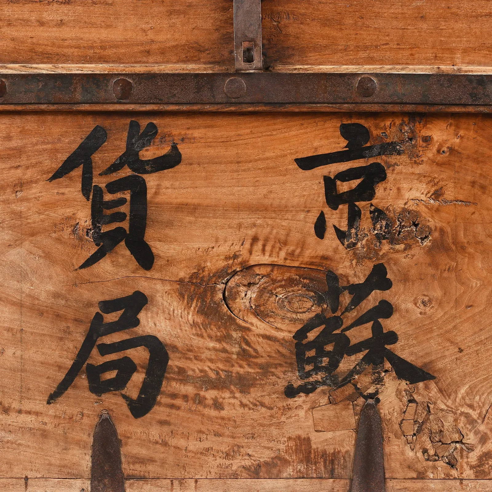 Iron Bound Chinese Shop Chest - 19th Century