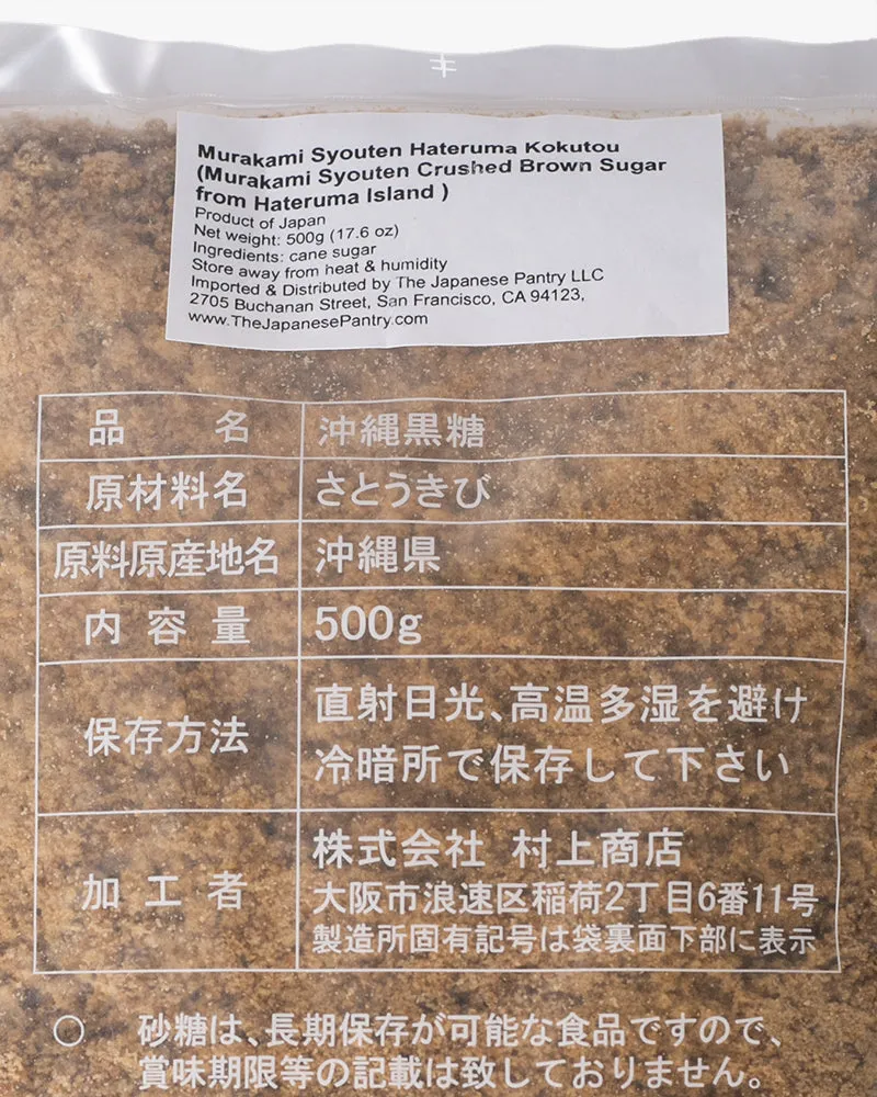 Japanese Pantry, Murakami Syouten, Okinawan Crushed Brown Sugar